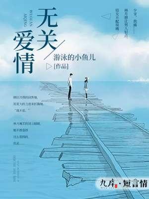 无关爱情短句