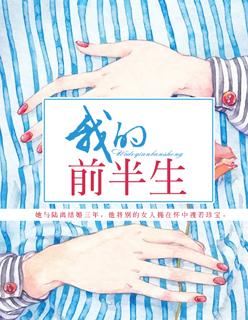 我的前半生电视剧免费观看全集在线观看