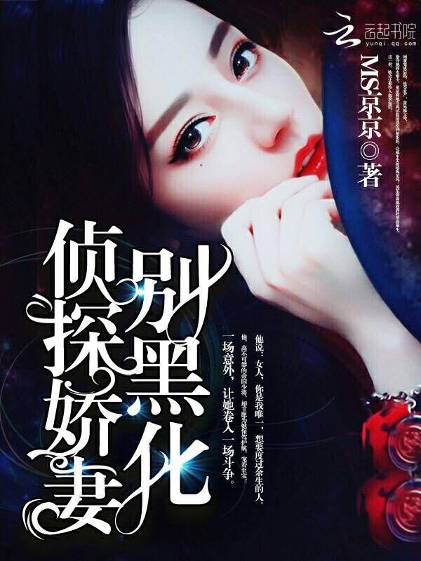 侦探gl