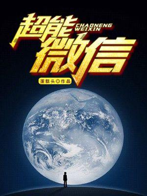 超能nono有什么用