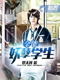 全能妖孽神医全文阅读免费