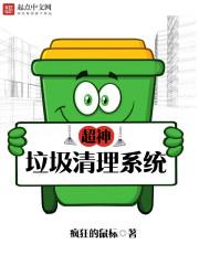超能废物电影完整版在线观看