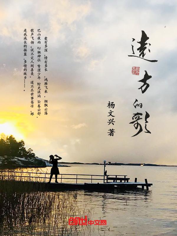 远方是什么歌曲