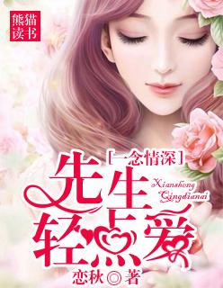 一念情深陆先生的心尖暖妻