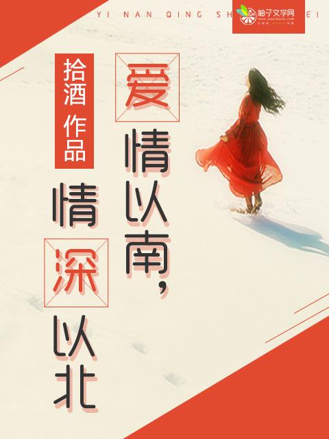 爱以情深为刃全文免费阅读