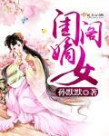 闺阁古风玄幻合集苏沫