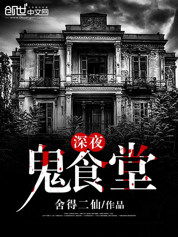 深夜食堂2021