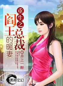 重生之阎王总裁的异能妻
