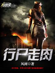 行尸走肉第十二季全集高清