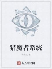 猎魔者天赋加点