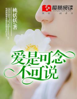 爱是不可说的吗是什么歌