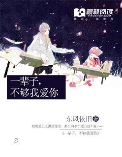 歌曲爱你一生不够多