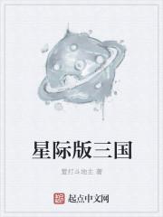 星际三国无限金币破解版