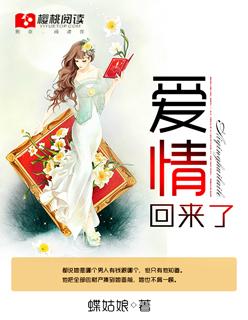 毛晓彤爱情回来了