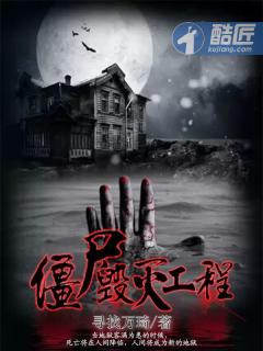 僵尸毁灭工程感染必死吗
