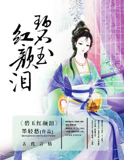 碧玉妆成