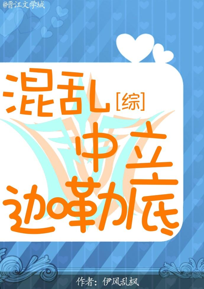 混乱中立迦勒底ii笔趣阁