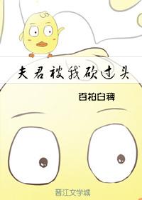 夫君你被休了无弹窗全文免费