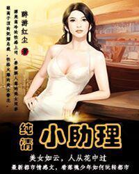 纯情小少男什么意思