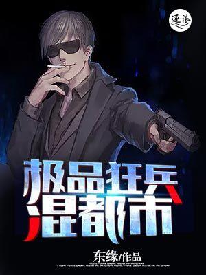 绝品狂兵