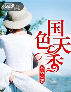 国色天香利群香烟多少钱一包