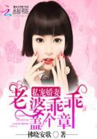 老婆乖乖被宠君莫笑
