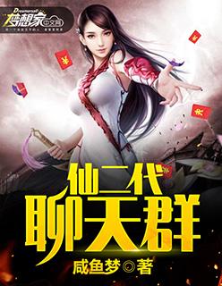小花仙聊天群CP的