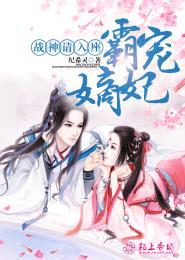 霸宠医妃简璎
