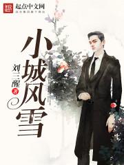 小城小城
