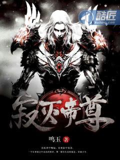 寂灭天尊简介