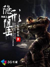 网游之隐世高手