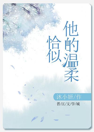 恰似你的温柔表达什么意思