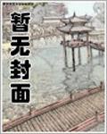 网王之淡雅纯莲全文阅读
