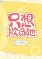 他的小初恋姜瑶季渃丞的结局