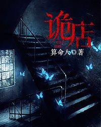 诡店老陈是好人吗
