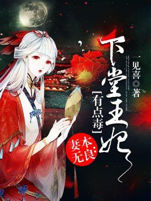 下堂妻类