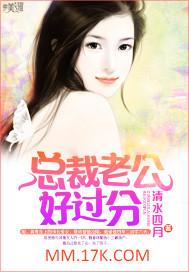 总裁老公好好爱全文免费阅读