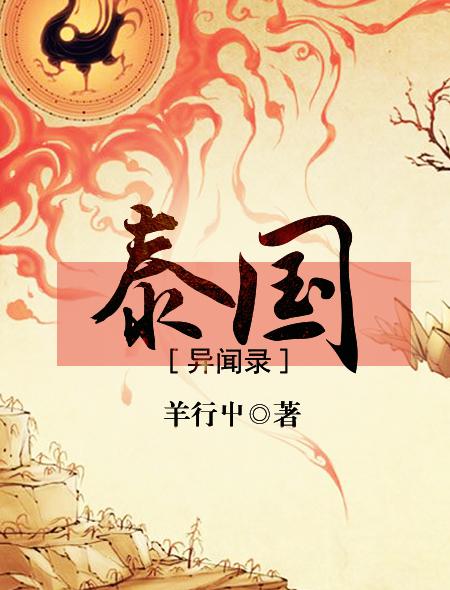 泰国异闻录电子版