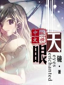 天眼在哪里