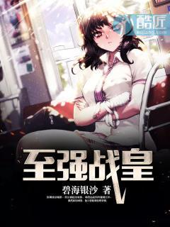 至强战兵 第一章龙刺
