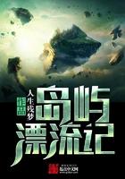 漂流岛漫画