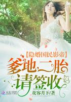 国民影帝要隐婚免费阅读