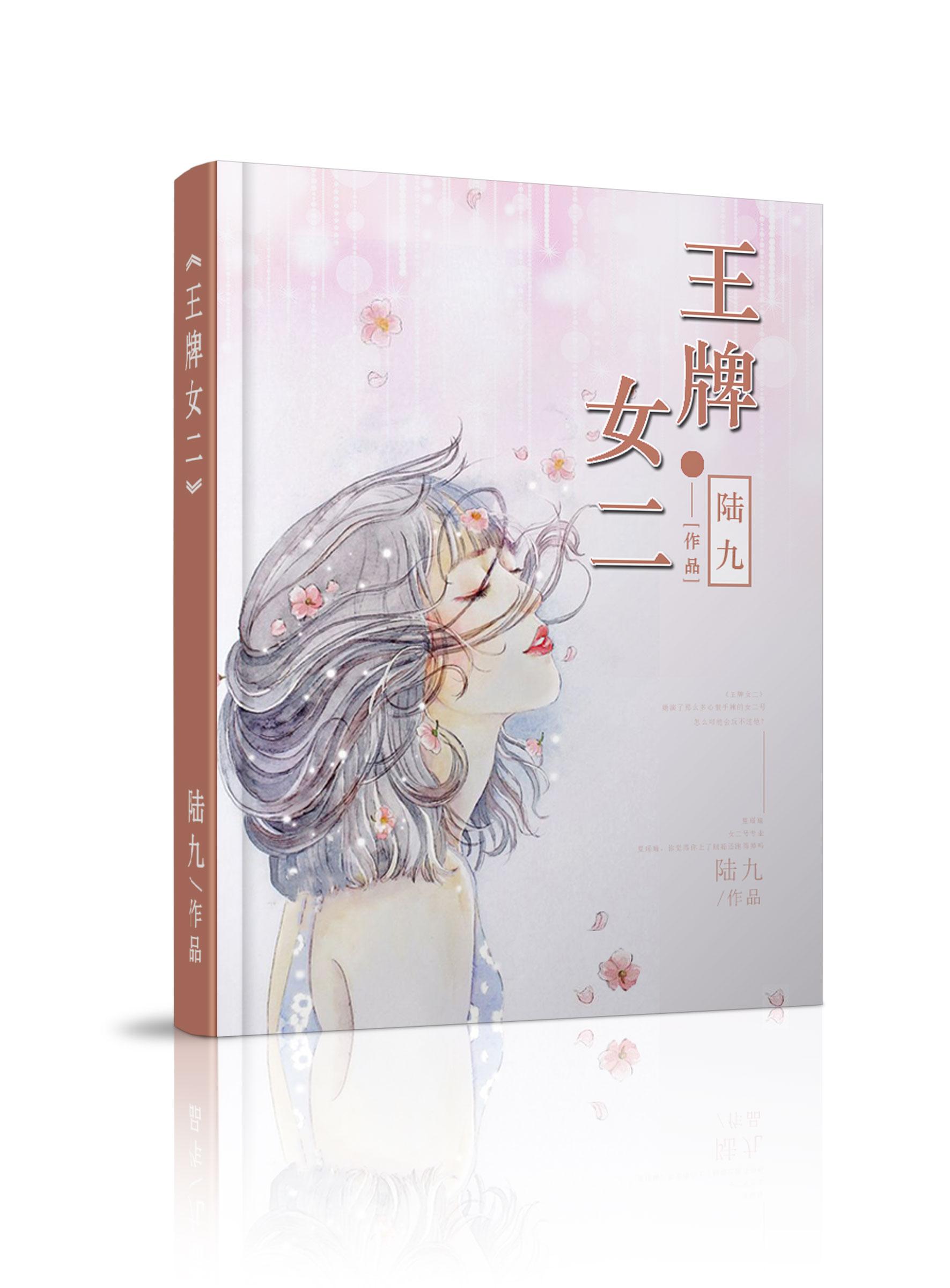 王牌女助全文免费阅读免费阅读火龙果树
