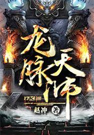 龙脉之说