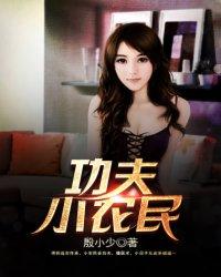 功夫电影里面的高手