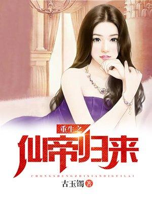 绝品透视医仙免费阅读