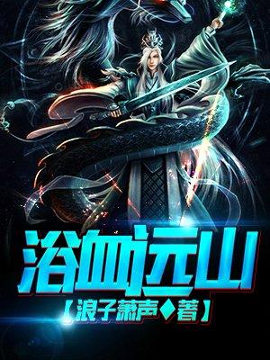 浴血抗战 远征士兵