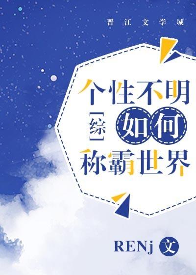 个性鲜明是什么意思
