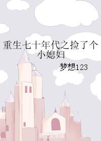 重生七十年代喜当娘全文阅读