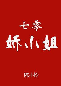 七零娇小姐与守努财番外